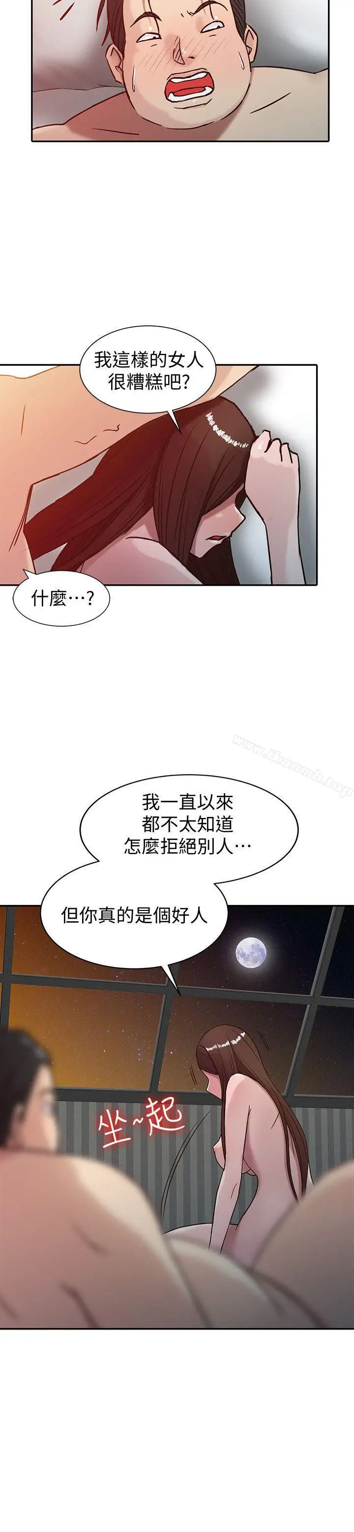 漫画《驯服小姨子》第4话第4张图