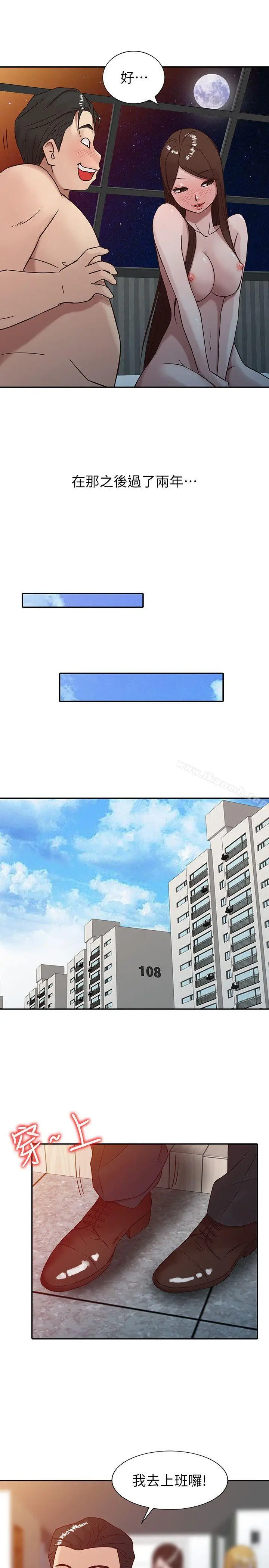 漫画《驯服小姨子》第4话第7张图