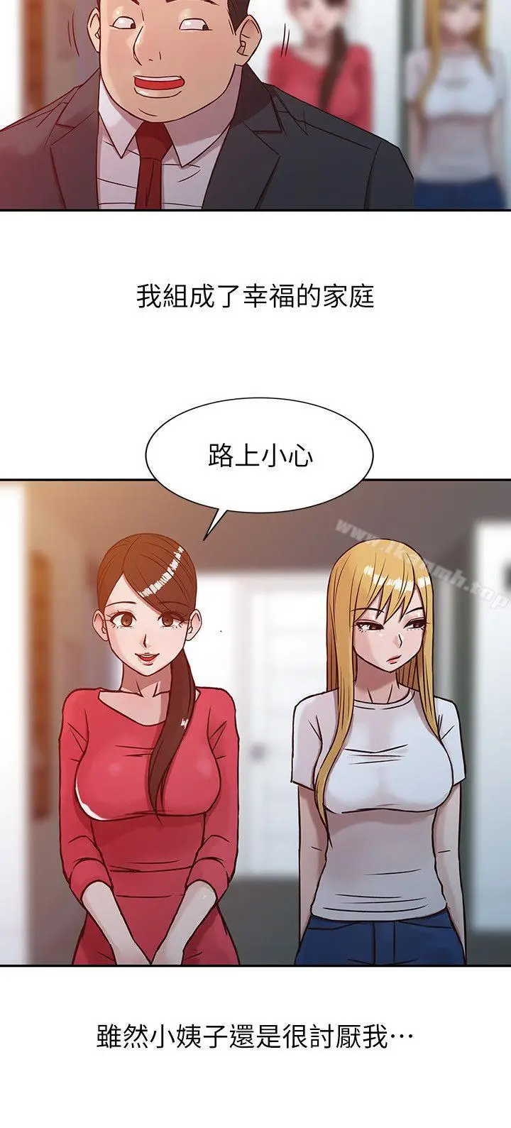 漫画《驯服小姨子》第4话第8张图