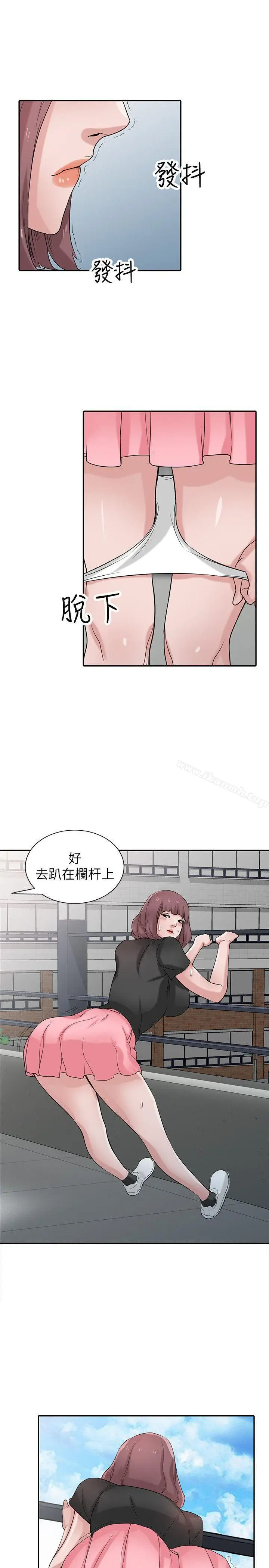 漫画《驯服小姨子》第28话第12张图