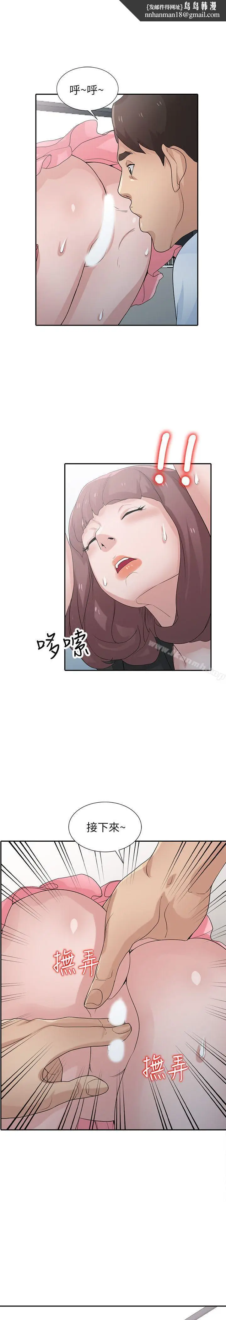 漫画《驯服小姨子》第28话第14张图