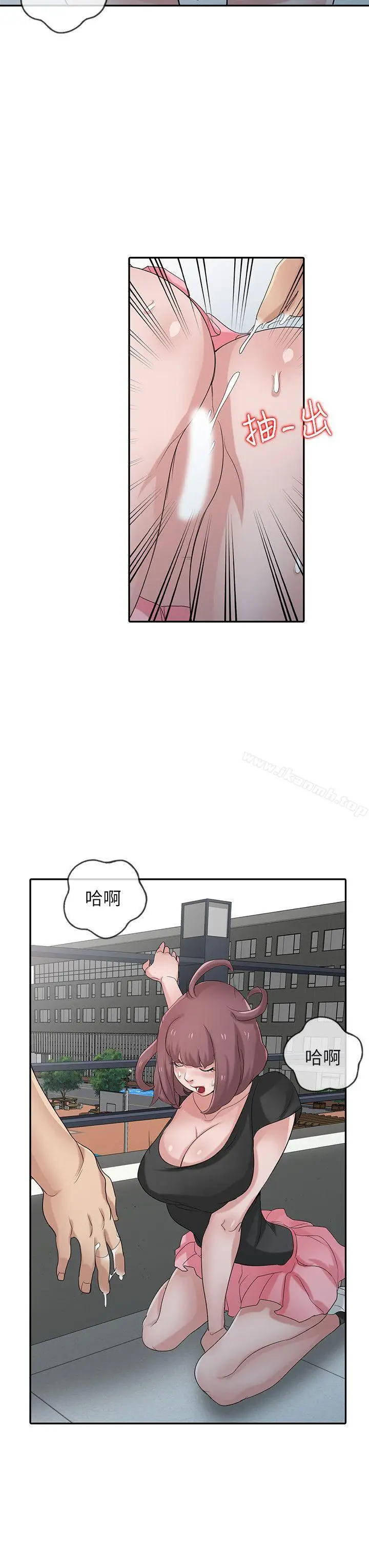 漫画《驯服小姨子》第28话第17张图