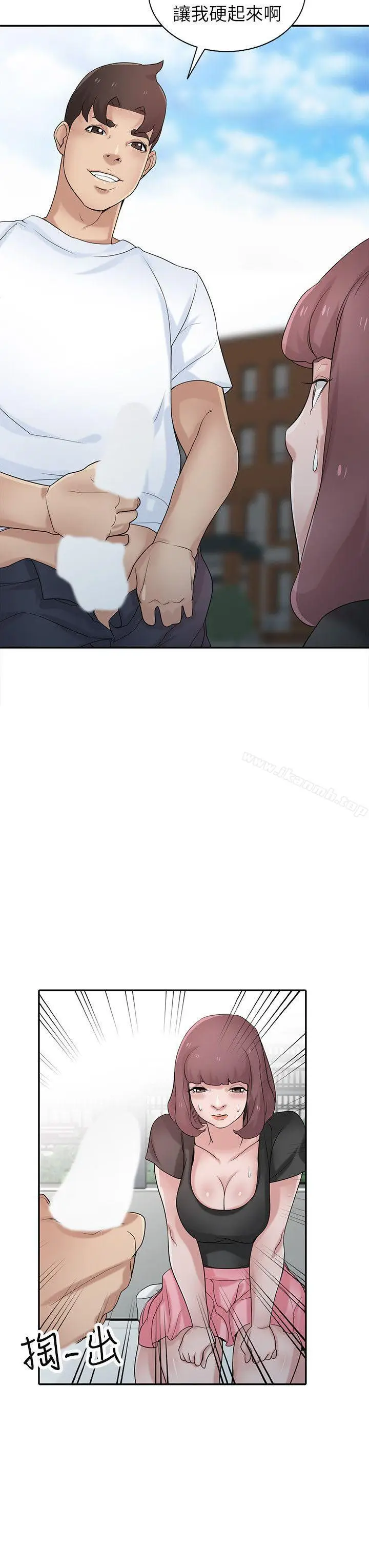 漫画《驯服小姨子》第28话第19张图