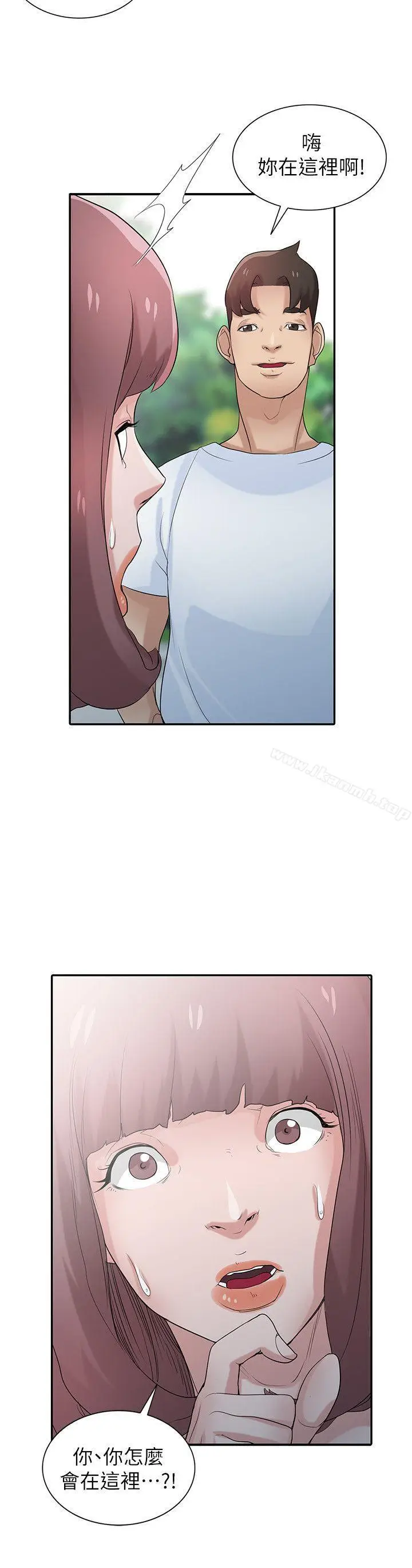 漫画《驯服小姨子》第28话第2张图