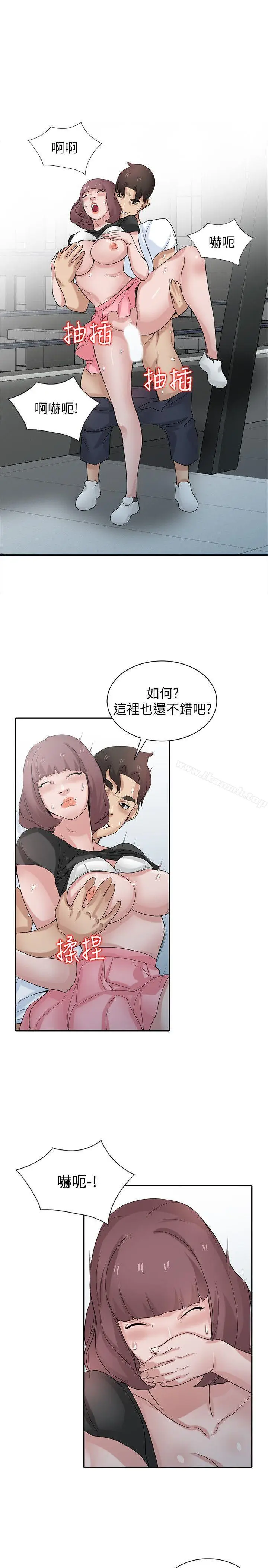 漫画《驯服小姨子》第28话第24张图