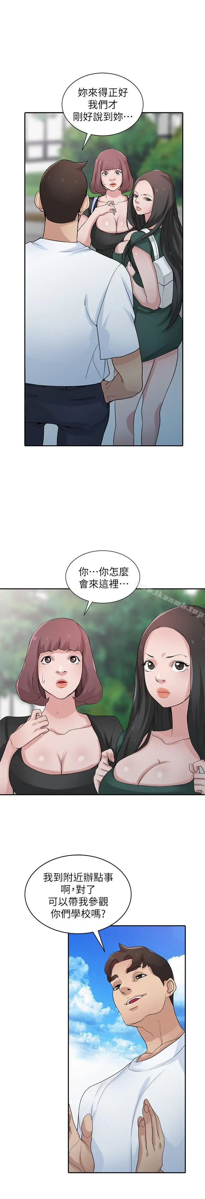 漫画《驯服小姨子》第28话第4张图