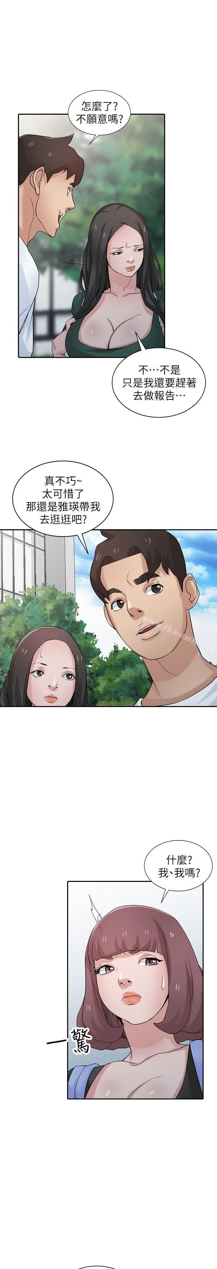 漫画《驯服小姨子》第28话第6张图