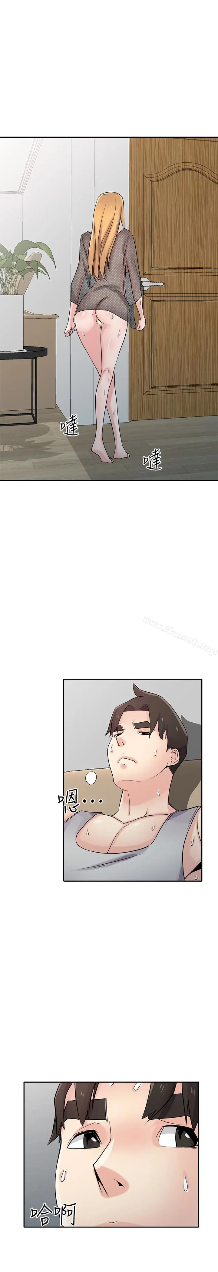 漫画《驯服小姨子》第63话第10张图