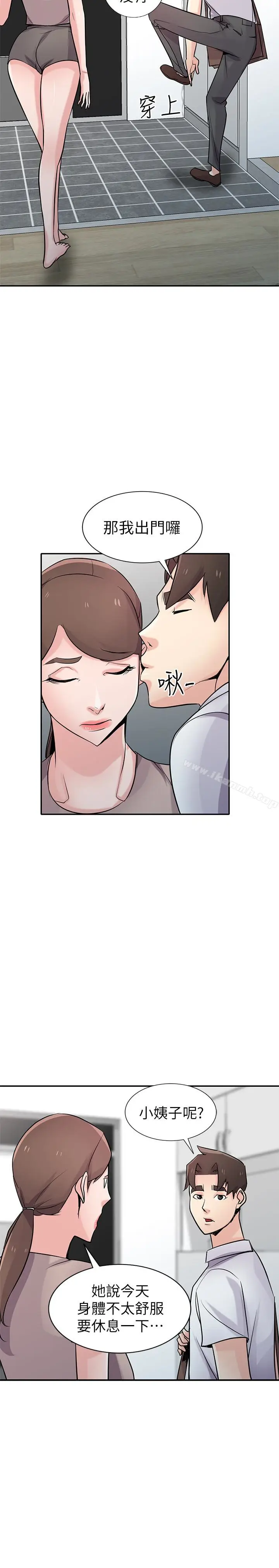 漫画《驯服小姨子》第63话第13张图