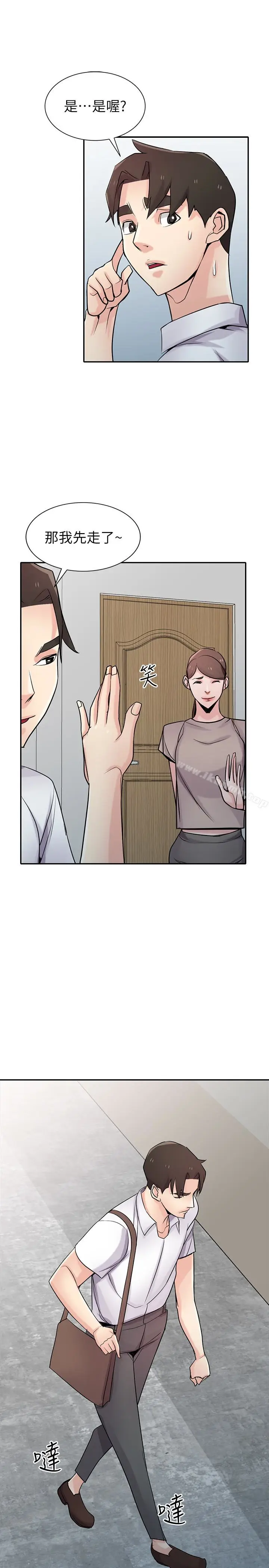 漫画《驯服小姨子》第63话第14张图
