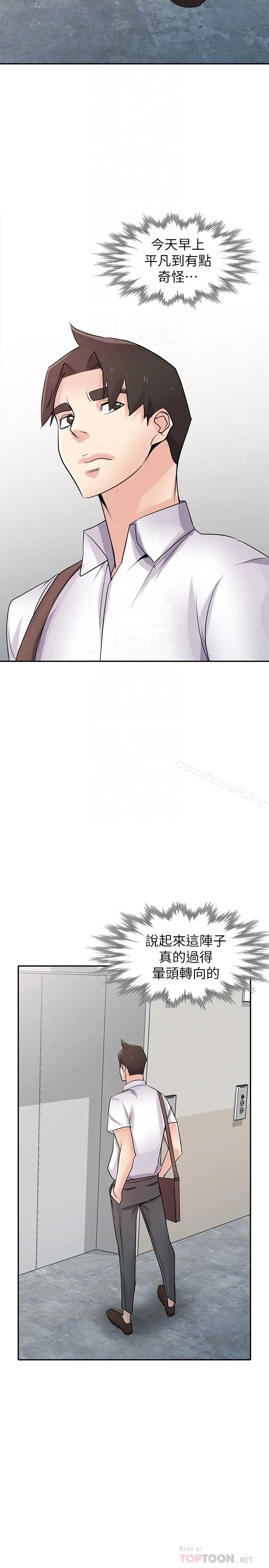 漫画《驯服小姨子》第63话第15张图