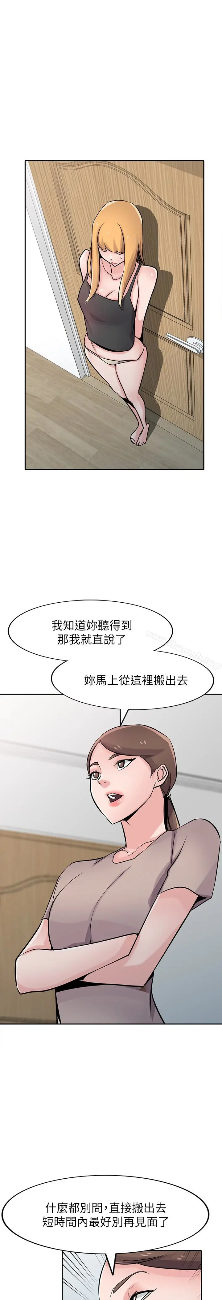 漫画《驯服小姨子》第63话第19张图