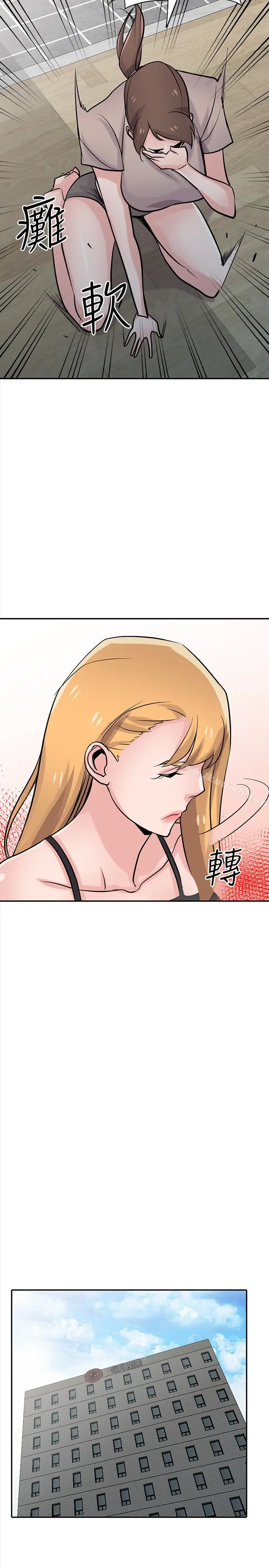 漫画《驯服小姨子》第63话第22张图