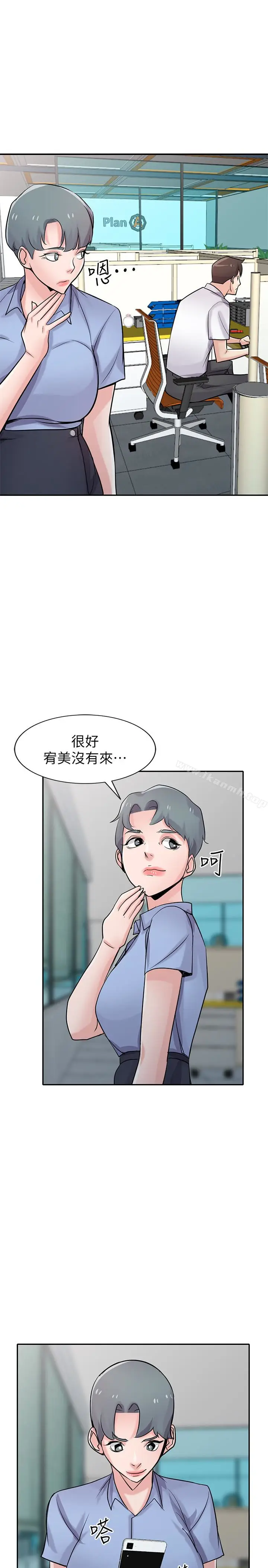 漫画《驯服小姨子》第63话第24张图