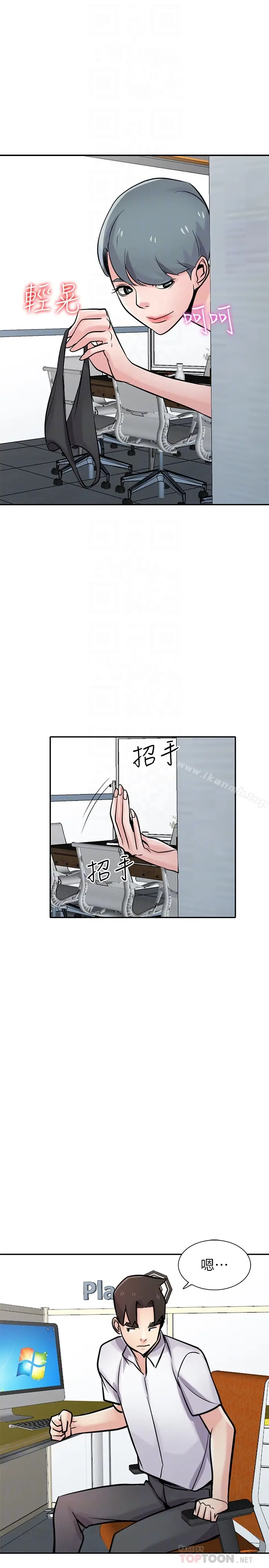 漫画《驯服小姨子》第63话第28张图