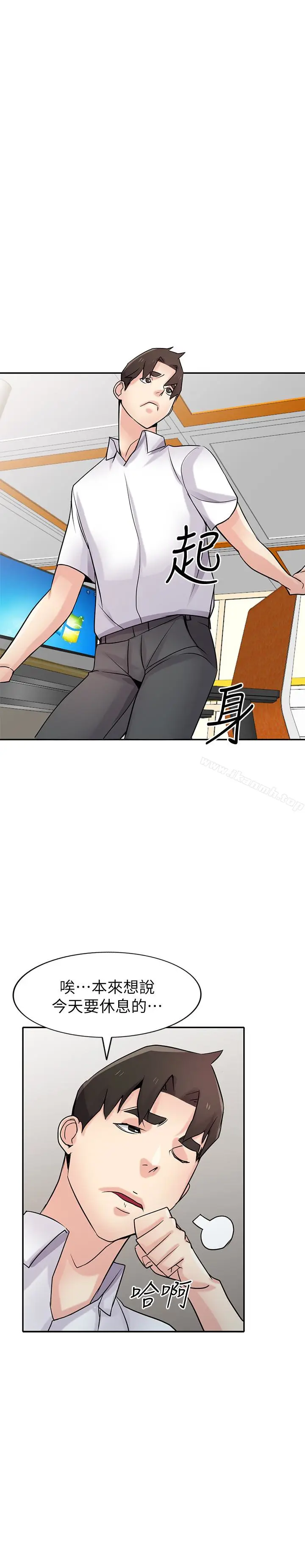 漫画《驯服小姨子》第63话第29张图