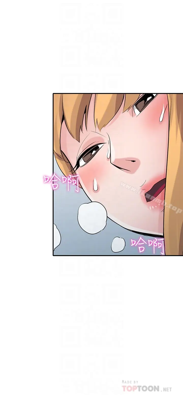 漫画《驯服小姨子》第63话第7张图