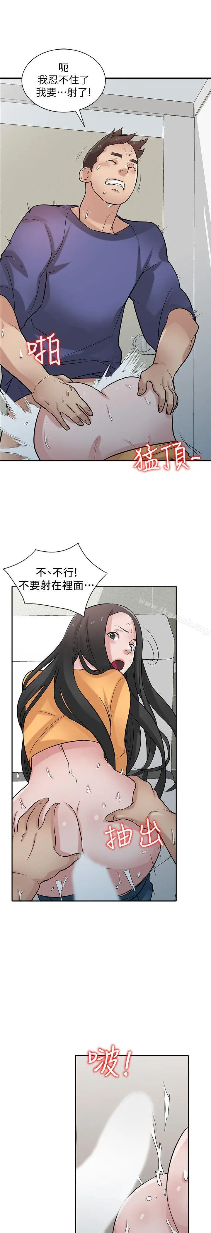 漫画《驯服小姨子》第26话第10张图