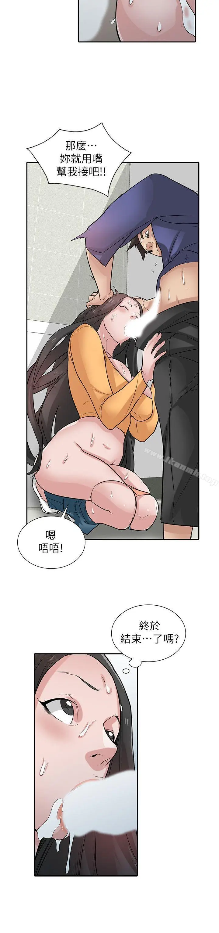 漫画《驯服小姨子》第26话第11张图