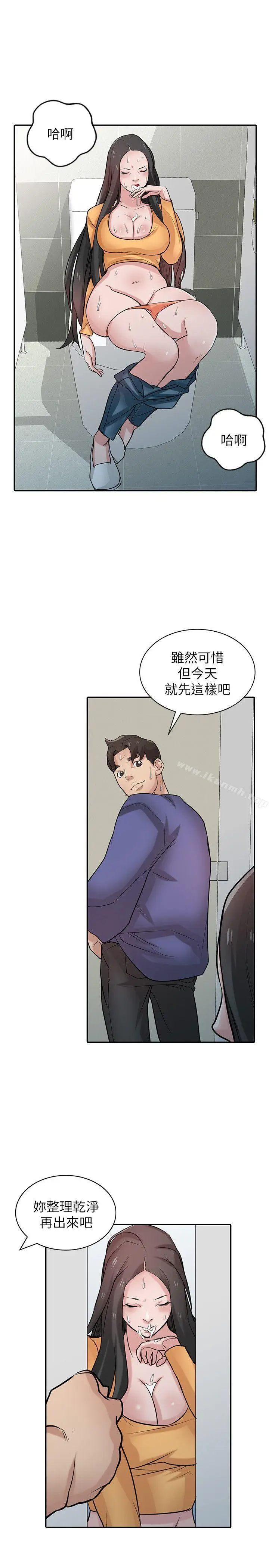 漫画《驯服小姨子》第26话第12张图