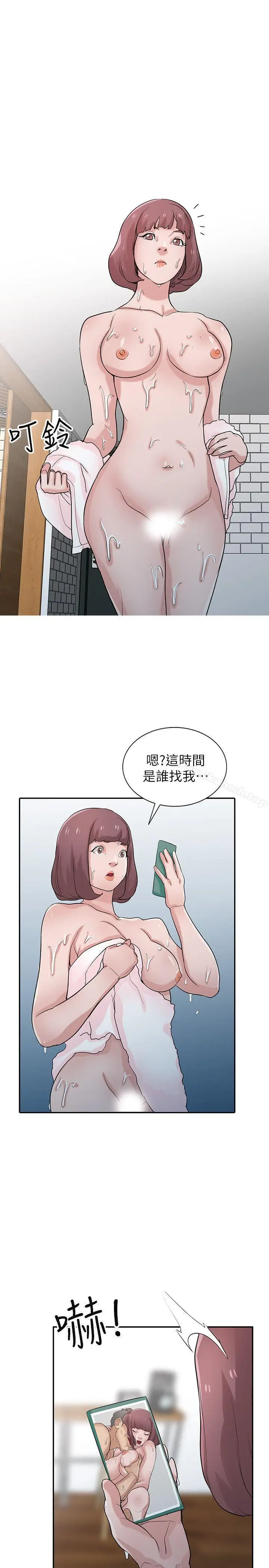 漫画《驯服小姨子》第26话第20张图