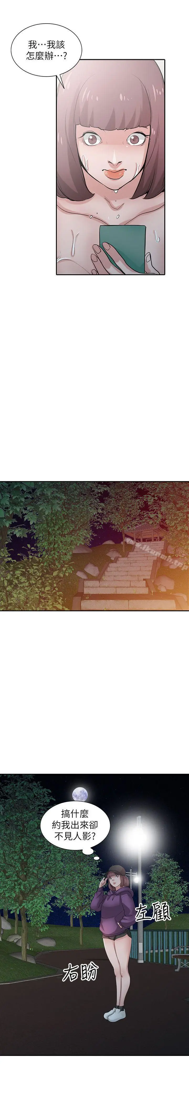 漫画《驯服小姨子》第26话第22张图