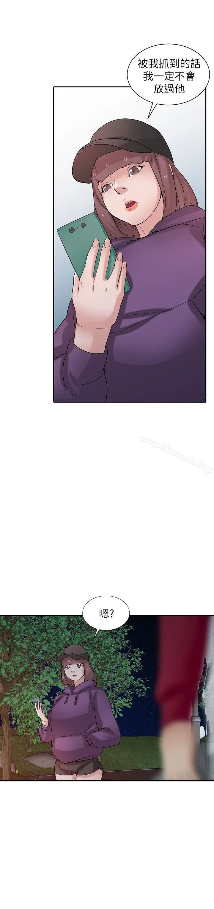 漫画《驯服小姨子》第26话第23张图
