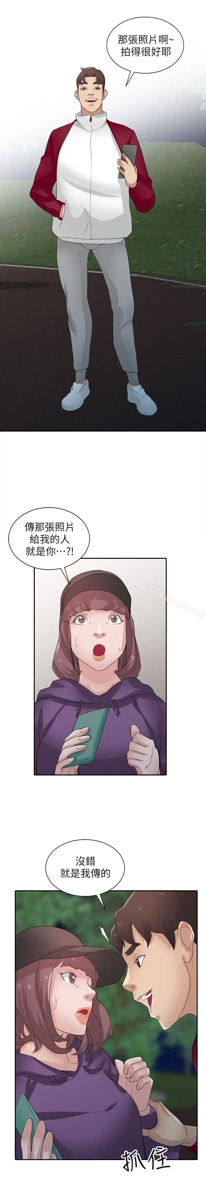 漫画《驯服小姨子》第26话第25张图