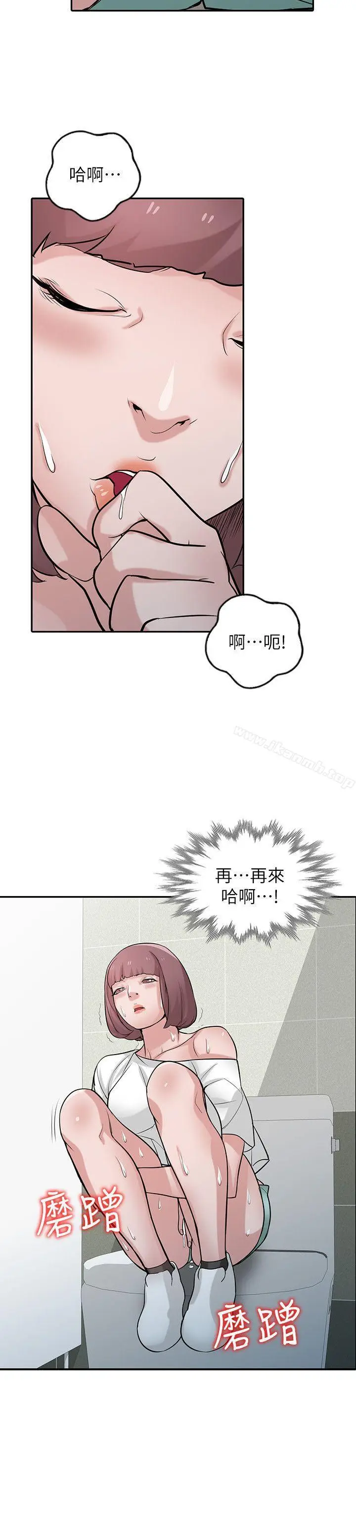 漫画《驯服小姨子》第26话第9张图