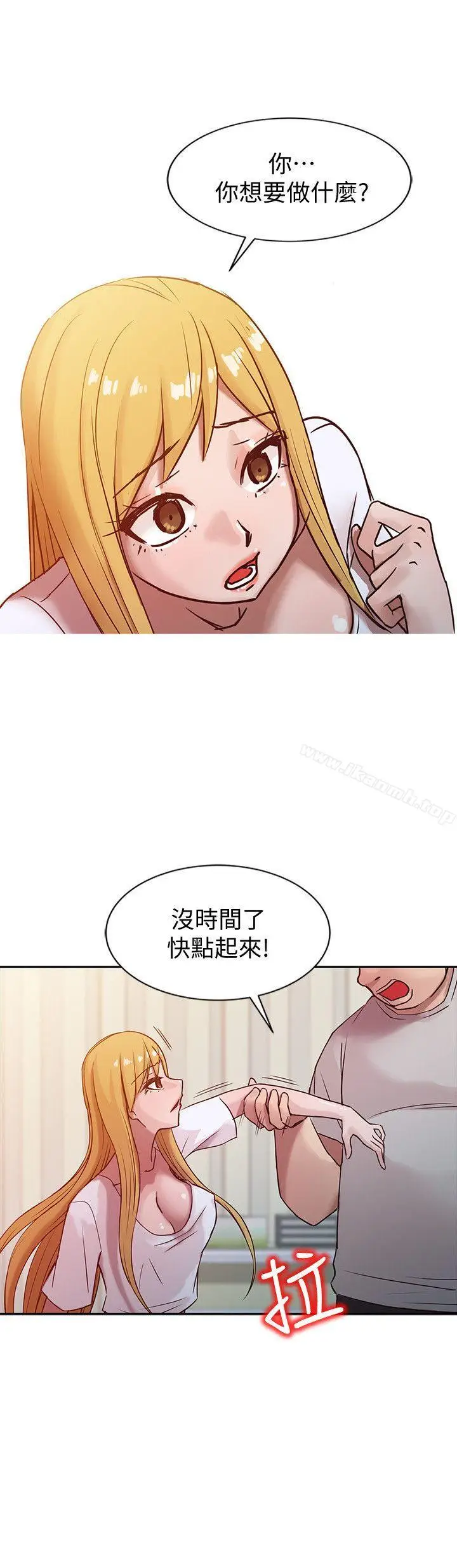 漫画《驯服小姨子》第7话第12张图