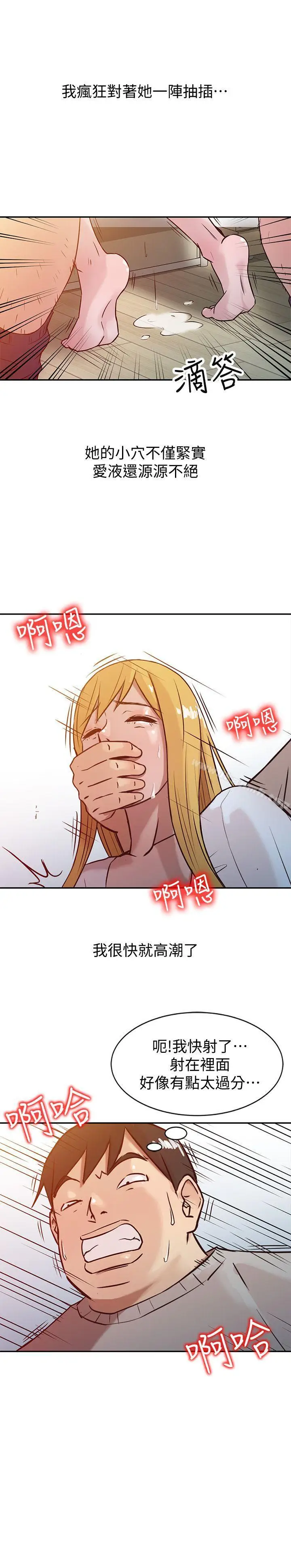漫画《驯服小姨子》第7话第17张图