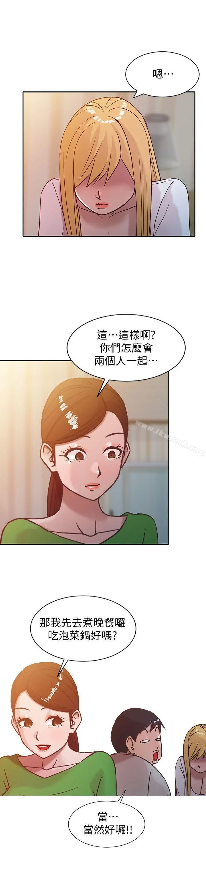 漫画《驯服小姨子》第7话第4张图