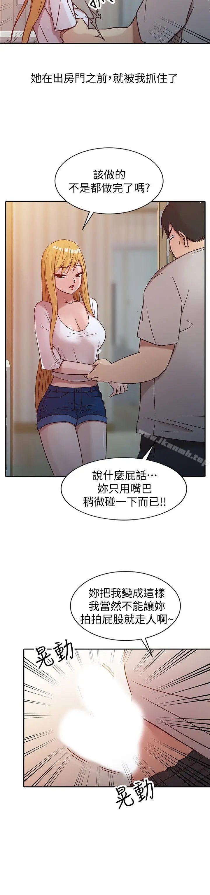 漫画《驯服小姨子》第7话第6张图