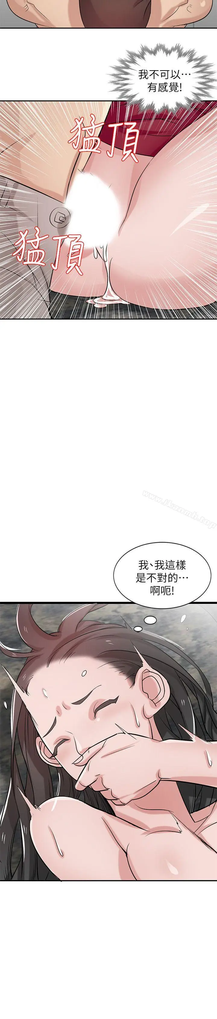 漫画《驯服小姨子》第21话第11张图