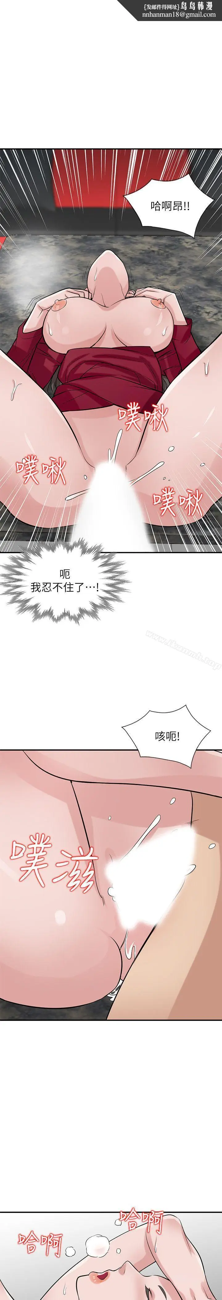 漫画《驯服小姨子》第21话第14张图