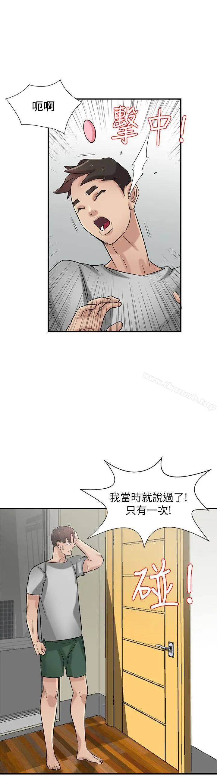 漫画《驯服小姨子》第21话第19张图