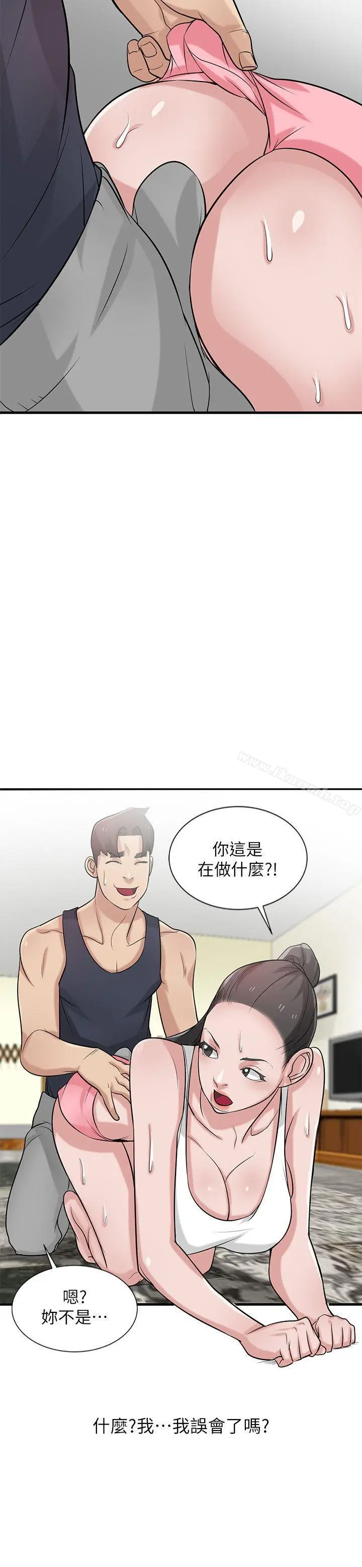 漫画《驯服小姨子》第21话第23张图