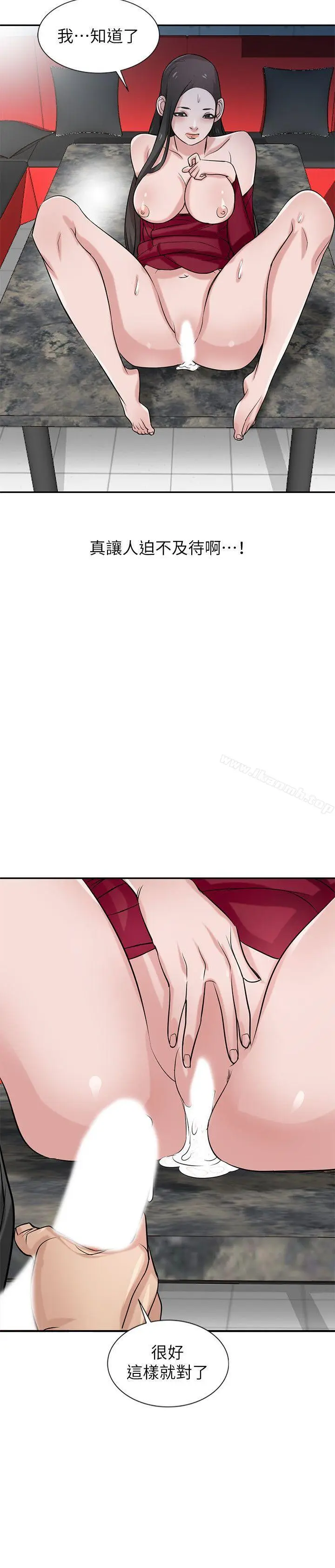 漫画《驯服小姨子》第21话第9张图