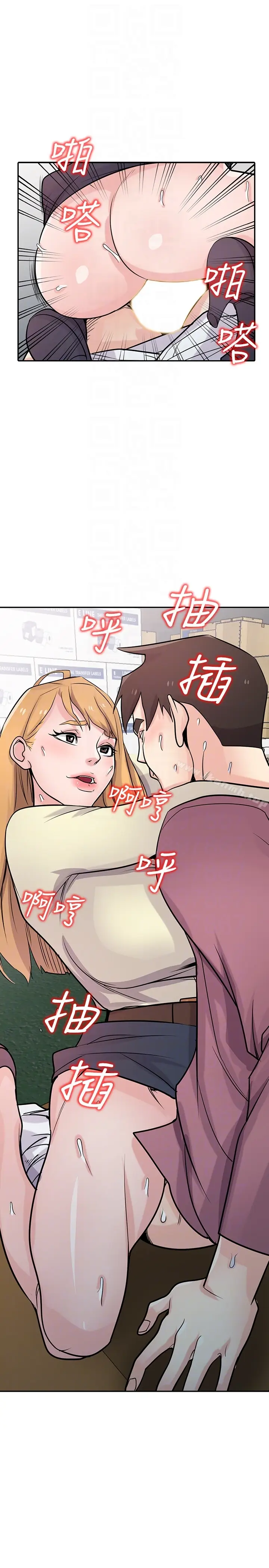 漫画《驯服小姨子》第53话第10张图