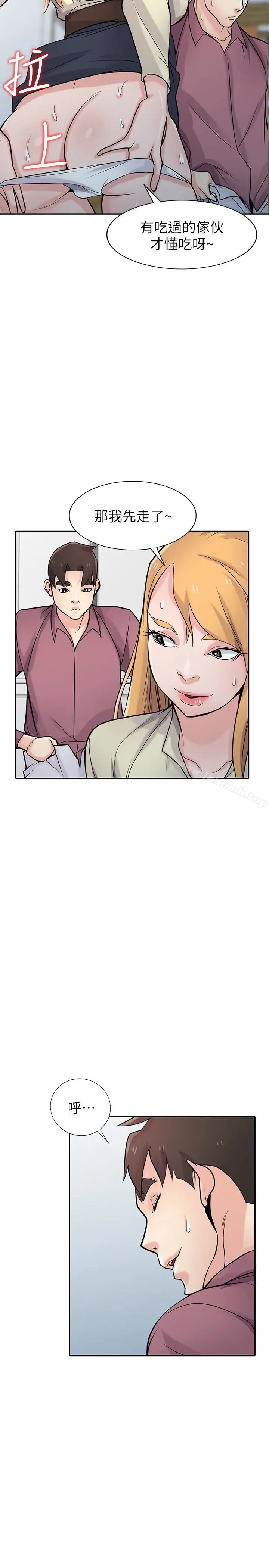 漫画《驯服小姨子》第53话第18张图