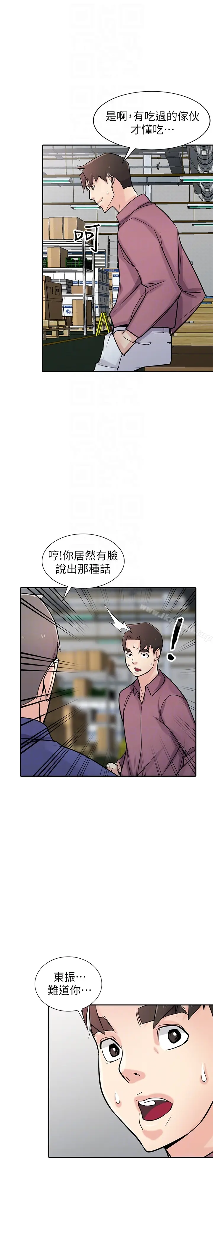 漫画《驯服小姨子》第53话第19张图