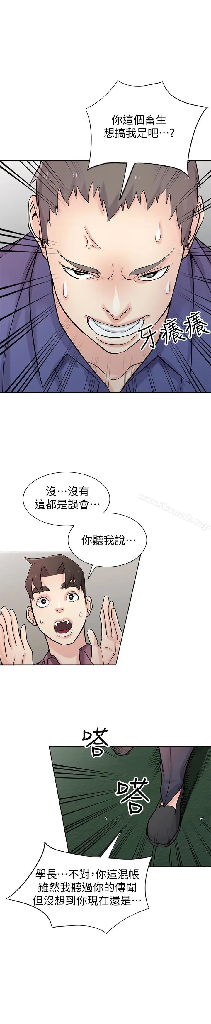 漫画《驯服小姨子》第53话第20张图