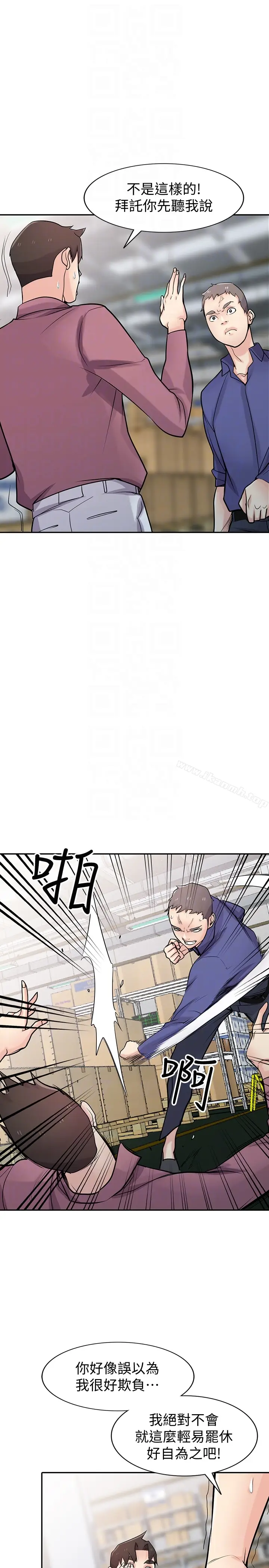 漫画《驯服小姨子》第53话第21张图