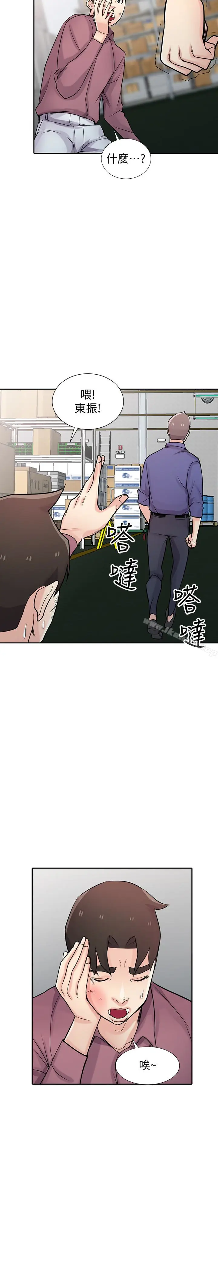 漫画《驯服小姨子》第53话第22张图