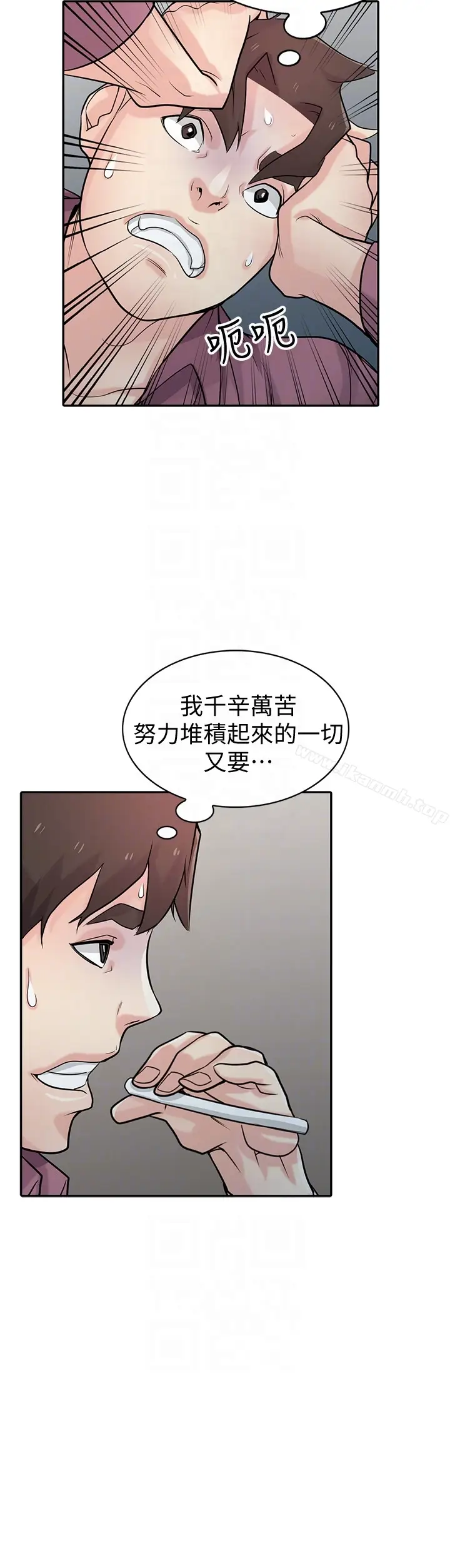 漫画《驯服小姨子》第53话第25张图