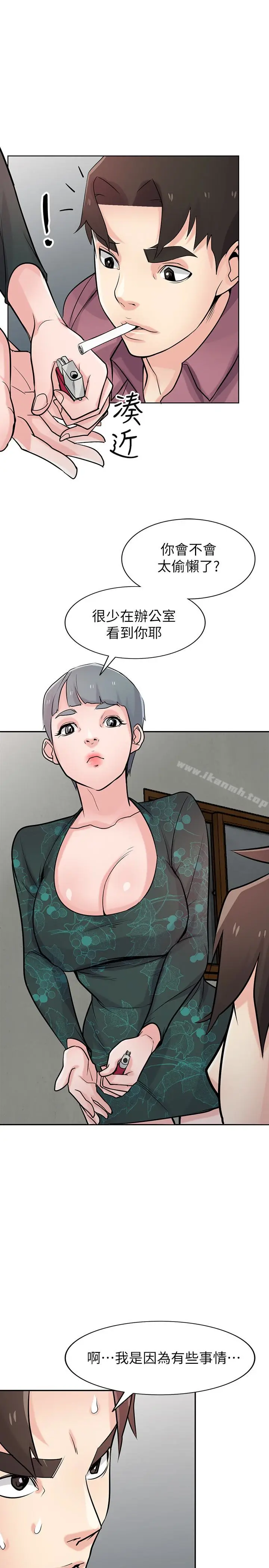 漫画《驯服小姨子》第53话第26张图