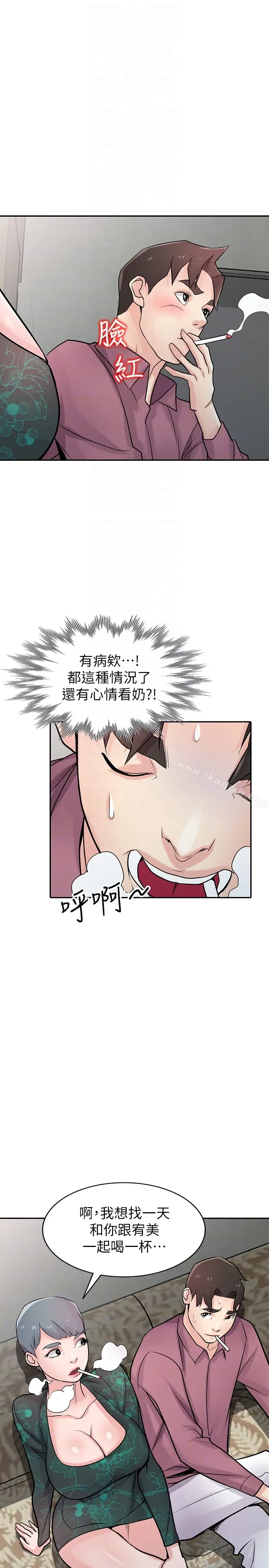 漫画《驯服小姨子》第53话第28张图