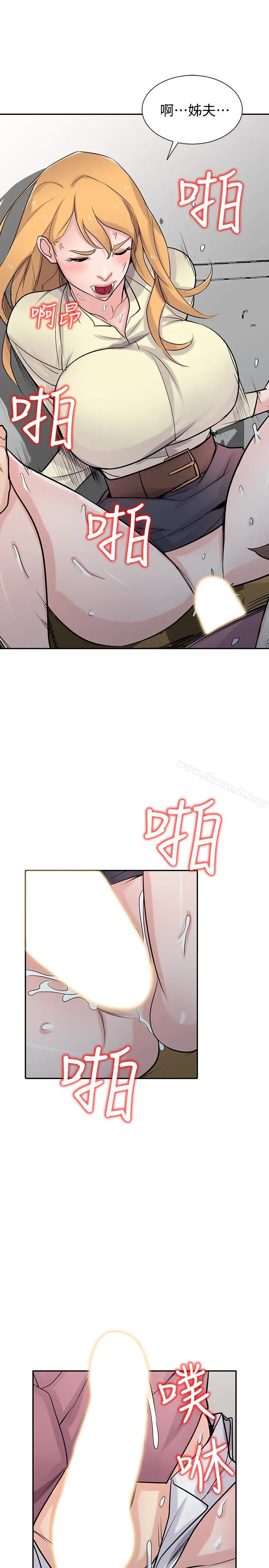 漫画《驯服小姨子》第53话第5张图