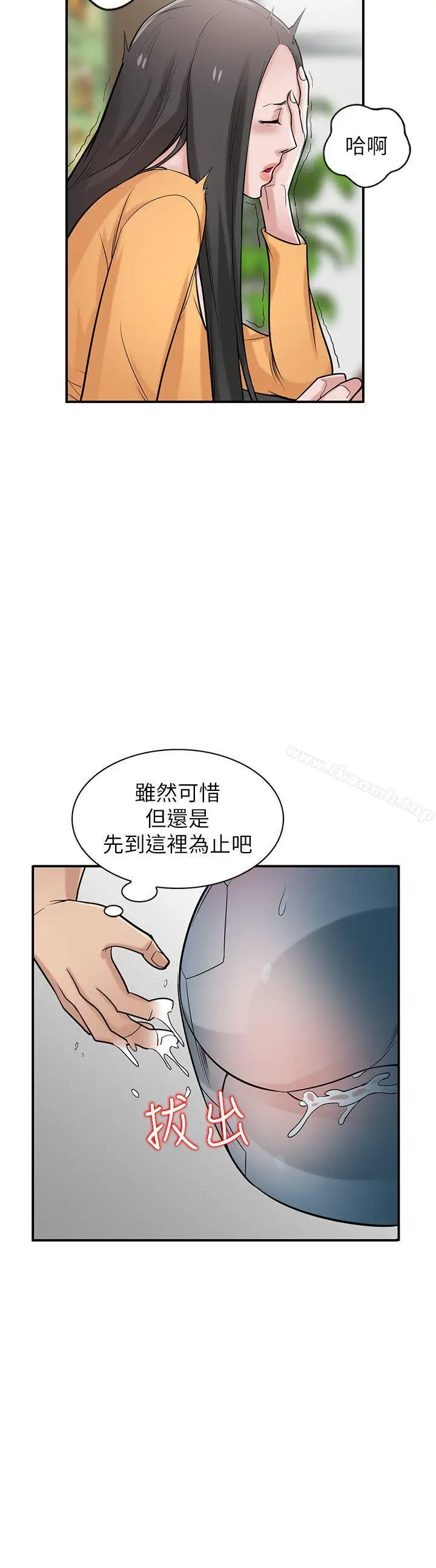 漫画《驯服小姨子》第24话第11张图