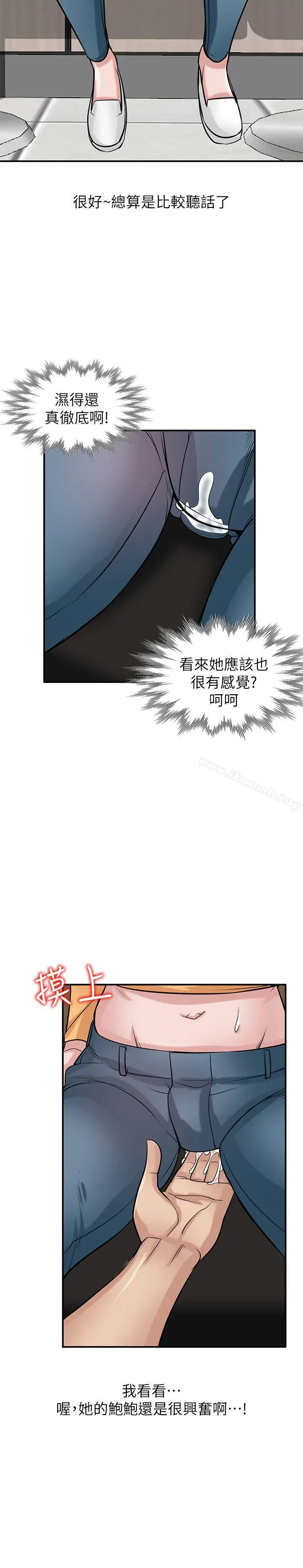 漫画《驯服小姨子》第24话第19张图